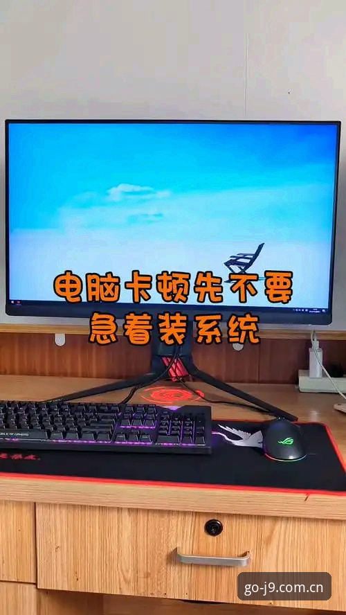 从一场卡顿到一次流畅切换：J9中国站2025官方登录入口的3个关键细节